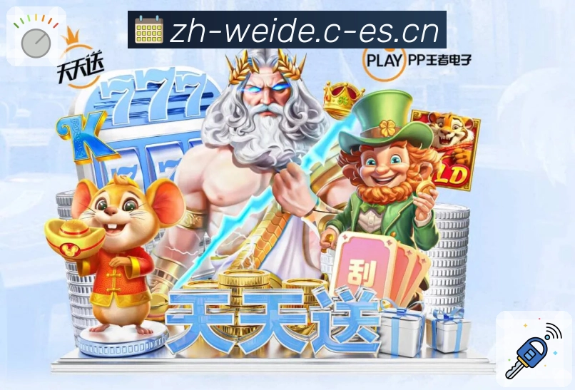 <strong>韦德体育</strong>官方App界面